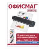 Пленки-заготовки для ламинирования ОФИСМАГ, комплект 100 шт., для формата А3, 125 мкм, 531449