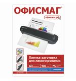 Пленки-заготовки для ламинирования ОФИСМАГ, комплект 100 шт., для формата А3, 75 мкм, 531450