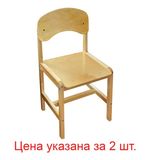 Стулья детские "Ростик", комплект 2 шт., регулируемые, рост 1-3 (100-145 см), фанера/дерево, лак