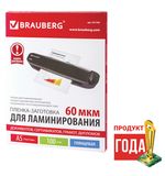 Пленки-заготовки для ламинирования BRAUBERG, комплект 100 шт., для формата А5, 60 мкм, 531782