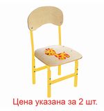 Стулья детские "Тёма", комплект 2 шт., регулируемые, рост 1-3 (100-145 см), Жираф, фанера/металл, желтый