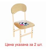 Стулья детские "Тёма", комплект 2 шт., регулируемые, рост 1-3 (100-145 см), Корова, фанера/металл, слоновая кость