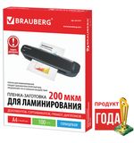 Пленки-заготовки для ламинирования BRAUBERG, комплект 100 шт., для формата А4, 200 мкм, 531777