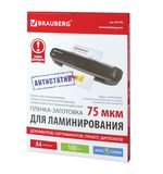 Пленки-заготовки для ламинированияя АНТИСТАТИК BRAUBERG, комплект 100 шт., для формата A4, 75 мкм, 531792