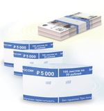 Бандероли кольцевые, комплект 500 шт., номинал 50 руб.
