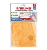 Салфетка универсальная ЛАЙМА, микрофибра, 30х30 см, оранжевая, 601242