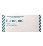 Накладки для упаковки корешков банкнот, комплект 2000 шт., номинал 2000 руб.