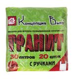 Мешки для мусора 30 л, с ручками, черные, в пачке 20 шт., ПНД, 12 мкм, 30х60 см, прочные, КОНЦЕПЦИЯ БЫТА "Гранит", 404