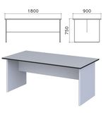Стол для переговоров "Монолит", 1800х900х750 мм, цвет серый, СМ18.11