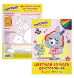 Цветная бумага, А4, двусторонняя, 16 листов, 8 цветов, скрепка, 200х280 мм, ЮНЛАНДИЯ, 129558