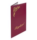 Папка адресная бумвинил бордовый, "Поздравляем", формат А4, STAFF, 129578