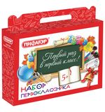 Короб подарочный "Набор для первоклассника универсальный", без наполнения, ПИФАГОР, 661675