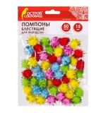 Помпоны для творчества, блестящие, 5 цветов, 15 мм, 50 шт., ОСТРОВ СОКРОВИЩ, 661427