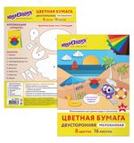 Цветная бумага, А4, двусторонняя, мелованная, 16 листов, 8 цветов, скрепка, 200х280 мм, ЮНЛАНДИЯ, 129552