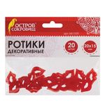 Ротики декоративные для творчества "Губки", 20*15 мм, 20 штук, КРАСНЫЕ, ОСТРОВ СОКРОВИЩ, 661339