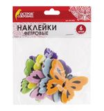 Наклейки из фетра БАБОЧКИ, двухцветные, 6 штук, ассорти, ОСТРОВ СОКРОВИЩ, 661492