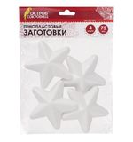 Пенопластовые заготовки для творчества ЗВЕЗДОЧКИ, 4 штуки, 75 мм, ОСТРОВ СОКРОВИЩ, 661366