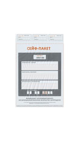 Конверты "Сейф-пакет" полиэтиленовые, БОЛЬШОЙ ФОРМАТ 562*740мм, КОМПЛЕКТ 50 шт, инд.н