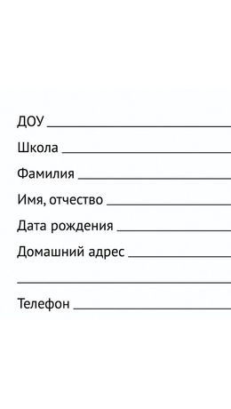 Медицинская карта ребёнка (Форма № 026/у-2000), А4, 198х278 мм, 16 л., STAFF, универсальная, 130211