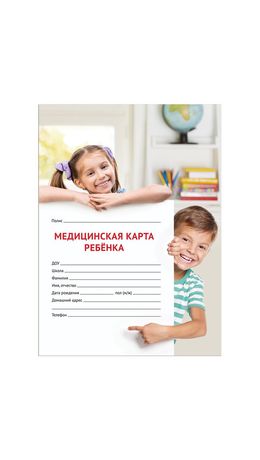 Медицинская карта ребёнка (Форма № 026/у-2000), А4, 198х278 мм, 16 л., STAFF, универсальная, 130211