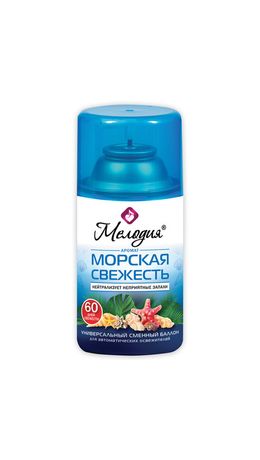 Сменный баллон 250мл МЕЛОДИЯ "Морская свежесть", для автомат. освежителелей, универсальный, 605226