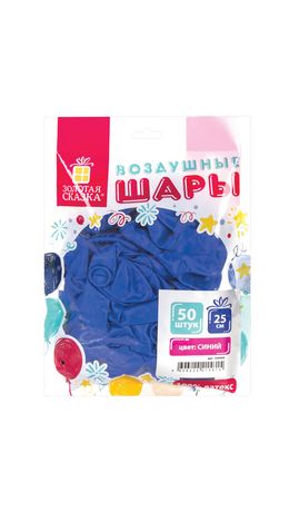 Шары воздушные ЗОЛОТАЯ СКАЗКА, 10"(25см), КОМПЛЕКТ 50 штук, синие, пакет, 104999