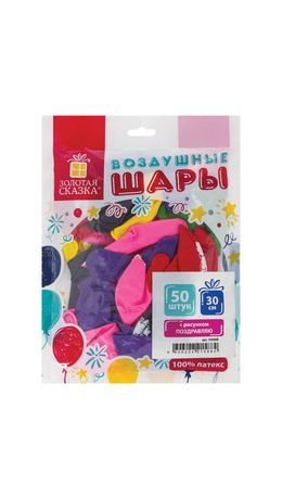 Шары воздушные ЗОЛОТАЯ СКАЗКА, 12"(30см), КОМПЛЕКТ 50 штук, ассорти 10 цветов, с рисунком "Поздравляю", пакет, 105006