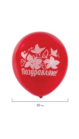 Шары воздушные ЗОЛОТАЯ СКАЗКА, 12"(30см), КОМПЛЕКТ 50 штук, ассорти 10 цветов, с рисунком "Поздравляю", пакет, 105006