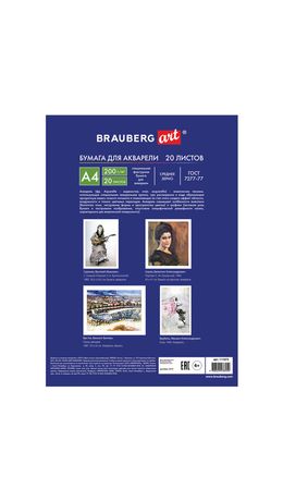 Папка для акварели А4, 20 л., 200 г/м2, BRAUBERG ART, 210х297 мм, "У околицы", 111073