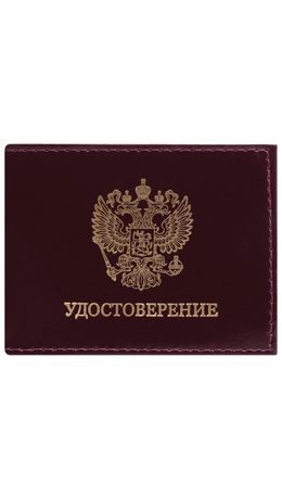 Обложка для удостоверения натуральная кожа шик гладкий, "Герб", темно-бордовая, STAFF, 237188