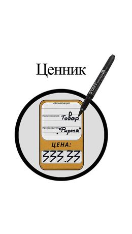 Маркер перманентный двусторонний STAFF, ЧЕРНЫЙ, наконечники 0,8мм / 2,2мм, 151625