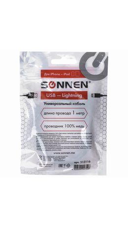Кабель USB2.0-Lightning, 1м, SONNEN Economy, медь, для передачи данных и зарядки Iphon/Ipad, 513116