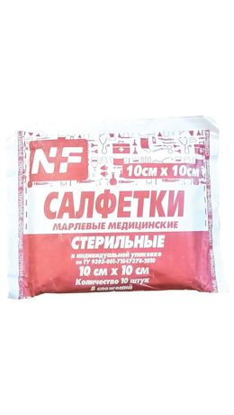 Салфетка марлевая стерильная NF КОМПЛЕКТ 10 шт, 8 слоев, 10х10см, плотность 32 (±2) г