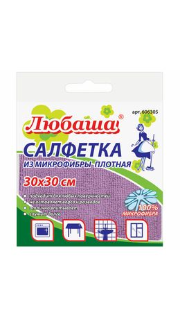 Салфетка универсальная, плотная микрофибра, 30х30см, фиолетовая, ЛЮБАША ЭКОНОМ ПЛЮС,, 606305