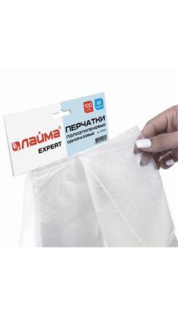 Перчатки полиэтиленовые одноразовые, ОТРЫВНЫЕ, КОМПЛЕКТ 50пар (100шт) размер М, ЛАЙМА