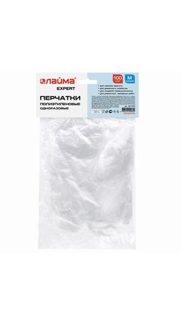 Перчатки полиэтиленовые одноразовые, ОТРЫВНЫЕ, КОМПЛЕКТ 50пар (100шт) размер М, ЛАЙМА