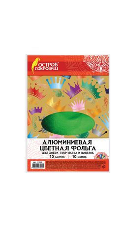 Цветная фольга А4 АЛЮМИНИЕВАЯ НА БУМАЖНОЙ ОСНОВЕ, 10л. 10цв., ОСТРОВ СОКРОВИЩ, 210х29, 111960
