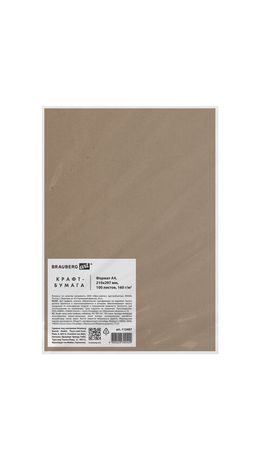 Крафт-бумага для графики, эскизов А4(210х297мм), 160г/м2, 100л, BRAUBERG ART CLASSIC,112487