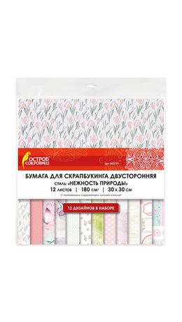 Бумага для скрапбукинга 30*30 см "Нежность природы", двусторонняя, 12 листов, 12 дизайнов, 180 г/м2, ОСТРОВ СОКРОВИЩ, 662771