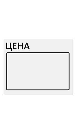 Ценник большой "Цена" 50*40мм белый, самоклеящийся, КОМПЛЕКТ 5 рулонов по 200шт, BRAUBERG, 112357