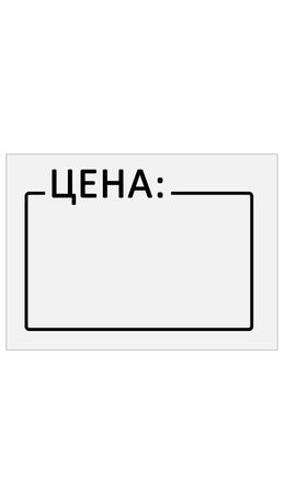Ценник средний "Цена" 35*25мм белый, самоклеящийся, КОМПЛЕКТ 5 рулонов по 250шт, BRAUBERG, 112362
