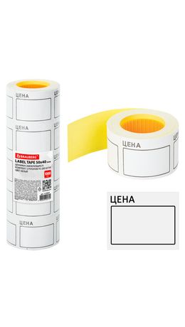 Ценник большой "Цена" 50*40мм белый, самоклеящийся, КОМПЛЕКТ 5 рулонов по 200шт, BRAUBERG, 112357