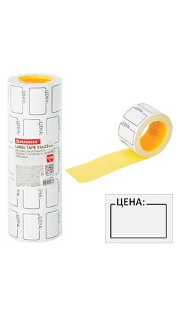 Ценник средний "Цена" 35*25мм белый, самоклеящийся, КОМПЛЕКТ 5 рулонов по 250шт, BRAUBERG, 112362