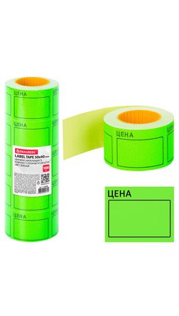Ценник большой "Цена" 50*40мм зеленый, самоклеящийся, КОМПЛЕКТ 5 рулонов по 200шт, BRAUBERG, 112359