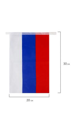 Гирлянда из флагов России, длина 5м, 10 прямоугольных флажков 20х30см, BRG, 550185, RU25