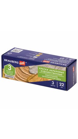 Краски акриловые художественные BRAUBERG ART CLASSIC, НАБОР 3 шт, МЕТАЛЛИК, в банках 22 мл, 191716