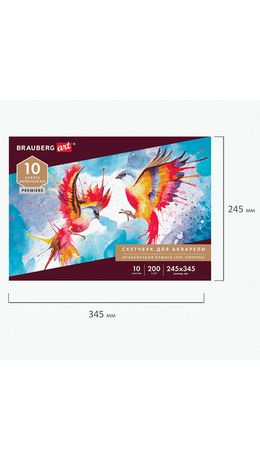 Альбом для акварели, бумага ИТАЛИЯ 200 г/м2 25% хлопок 245х345 мм, 10 л., BRAUBERG ART "PREMIERE", 105911