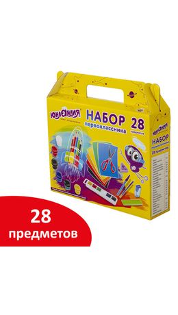 Набор школьных принадлежностей в подарочной коробке ЮНЛАНДИЯ "ПЕРВОКЛАССНИК", 28 предметов, 880119