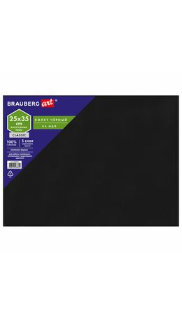 Холст черный на МДФ, BRAUBERG ART CLASSIC, 25*35см, грунтованный, 100% хлопок, мелкое зерно, 191678