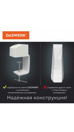 Настольная бестеневая лампа / светильник 117 светодиодов, 4 режима яркости, DASWERK, 237954